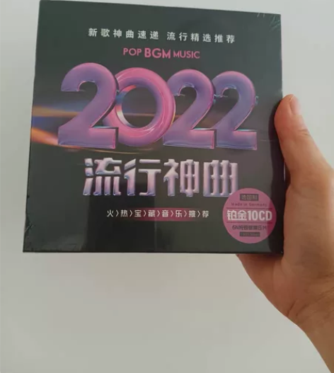 正版汽车载cd碟片2022新歌无损流行歌曲...