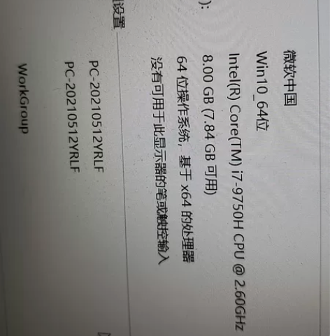 自用电脑，去年刚买的2021年的新款笔记本...