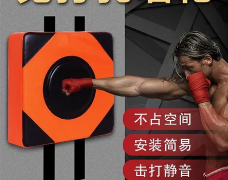 墙靶拳击靶免打孔方靶咏春散打拳击沙袋沙包拳...