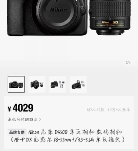 出尼康相机D3500！肉眼无损坏，就用过几...