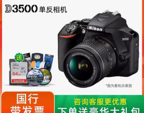 自用尼康D3500+尼康镜头18-140m...