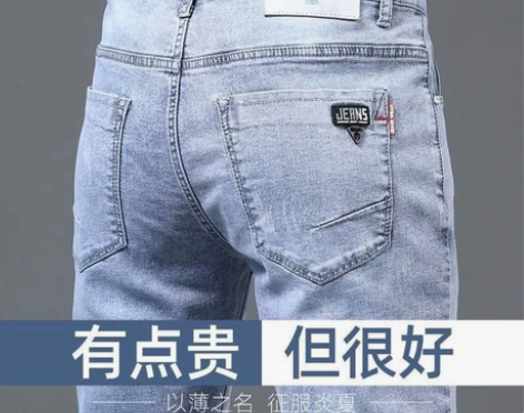 夏季男士牛仔裤男修身小脚休闲长裤男2022...