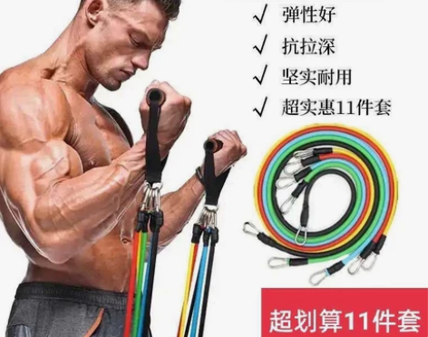 《清仓包邮 拉断包赔》升级款11件套拉力绳...