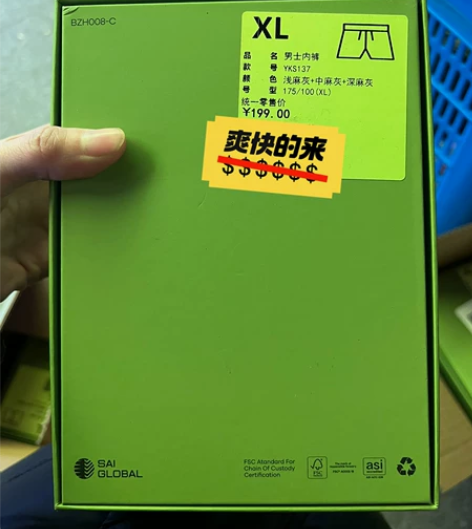 有棵树男士短裤 XL码  原盒原包装发货颜...