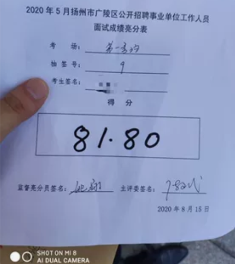 笔面第一！考公咨询 江苏公考和国考都可咨询...