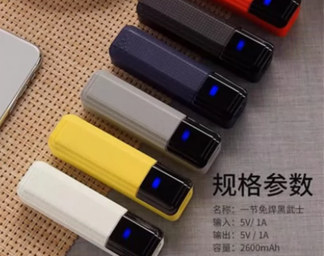 充电宝2600毫安大容量迷你便携移动电源适...