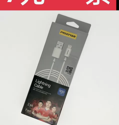 秒杀7元一条！品胜苹果快充数据线充电线 品...