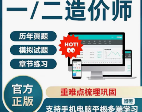 2022一级造价工程师真题最新视频 题库、...