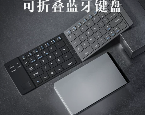 【国庆价】Geyes 可折叠蓝牙键盘便携办...