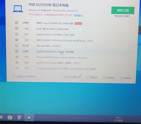 本人自用一手机 华硕飞行堡垒fxpro笔记...