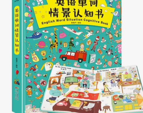英语单词情景认知书 儿童双语绘本认知绘本书...