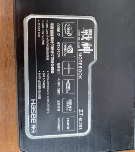神舟战神z7-sl7s3 i76700的u...