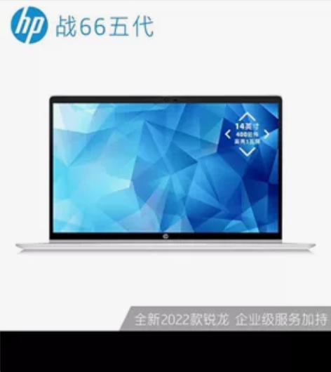 出全新惠普(HP)战66五代 锐龙版 14...