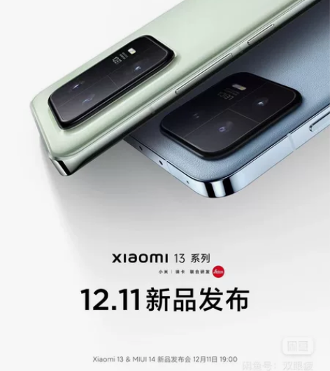 MIUI/小米 小米13小米13 系列 ...