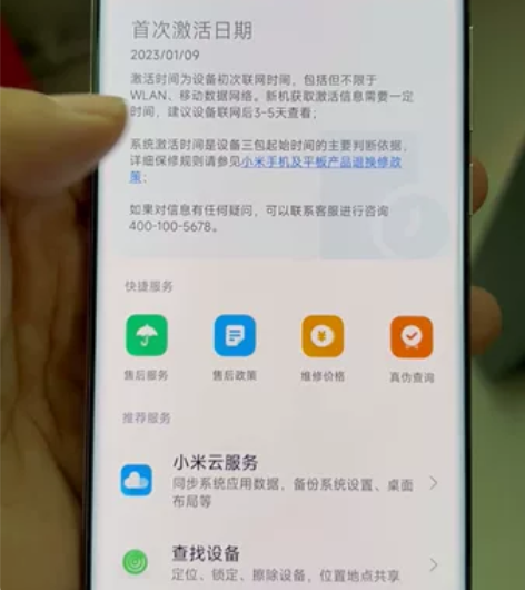 小米13pro，最好看的陶瓷白，12+25...