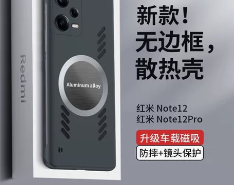 红米note12Pro手机壳note12/...