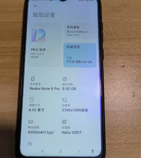 红米note8 pro 8+128g 无拆...