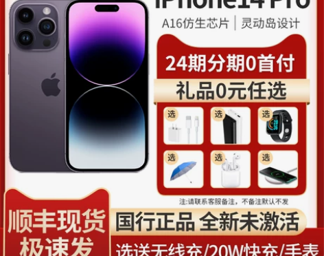 Apple/苹果 iPhone 14 Pr...