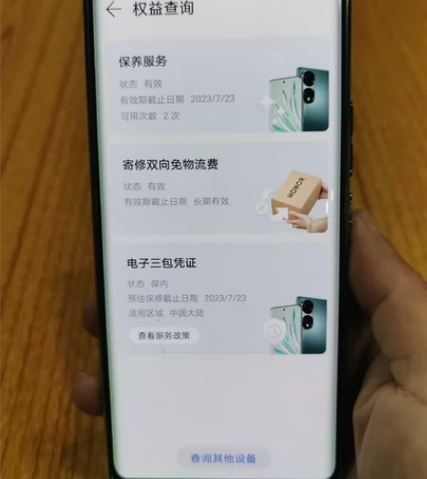 honor/荣耀 荣耀 70（5G）荣耀7...