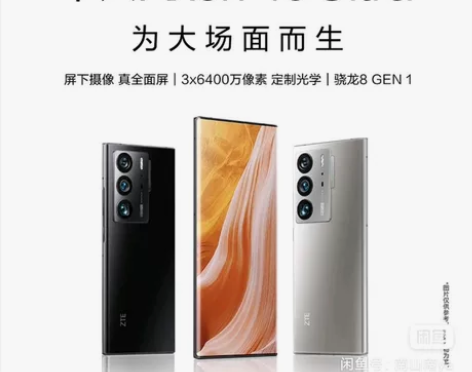 中兴Axon40 Ultra全新未激活未开...