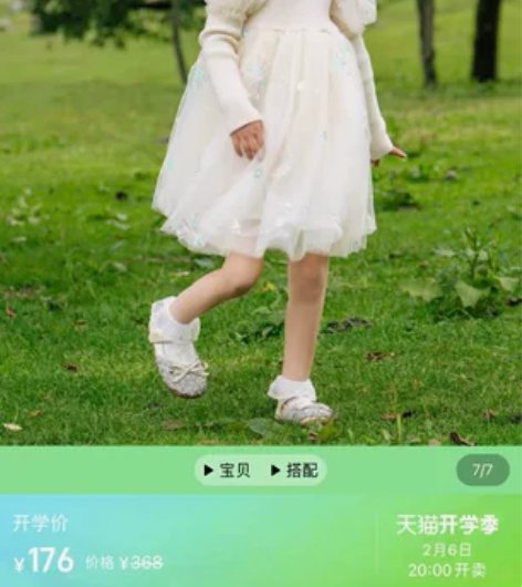 笛牧女童 连衣裙爱莎裙 针织 纱 长袖 加...