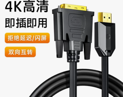 HP惠普hdmi转dvi笔记本电脑显示器连...