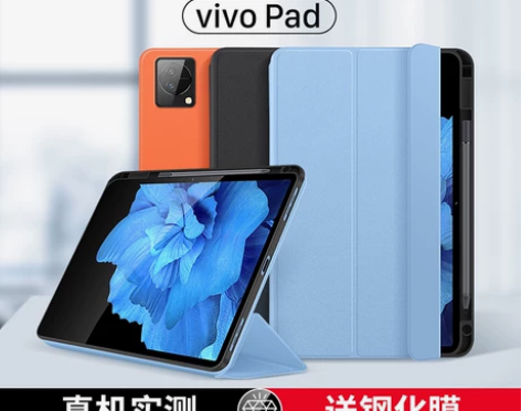 适用于vivopad保护套vivo平板保护...