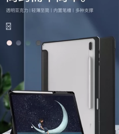 Samsung/三星 tab s8+保护套...