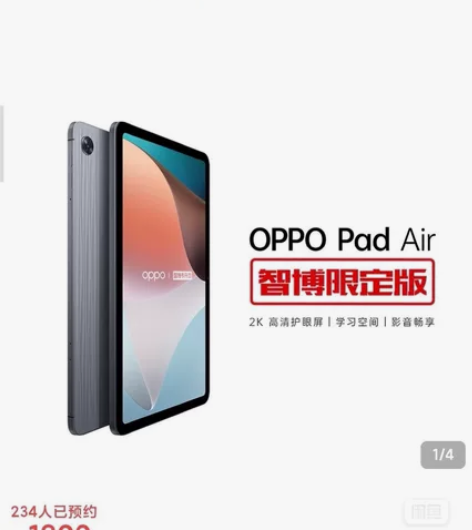OPPO Pad Air全新未拆封智博限定...