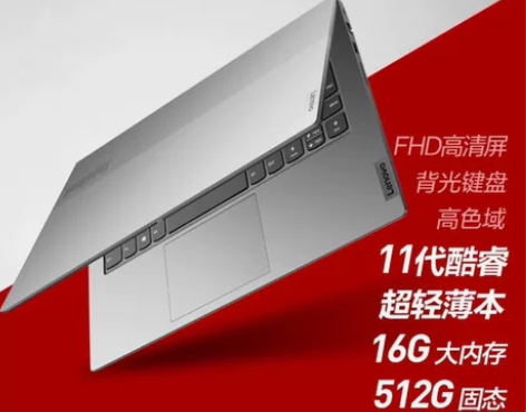 联想ThinkBook 14s锐龙版 (0...