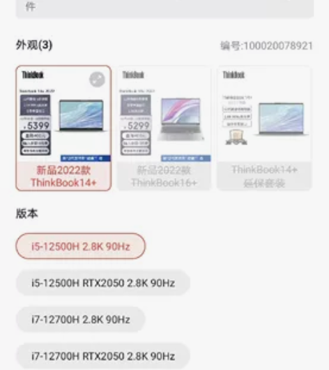 联想官翻机ThinkBook 14+ /0...