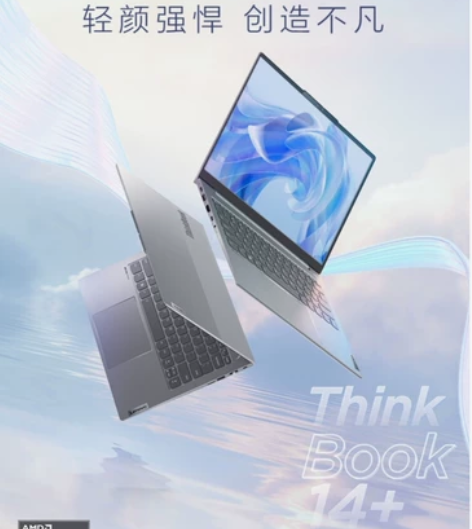 联想ThinkBook 14+ AMD锐龙...