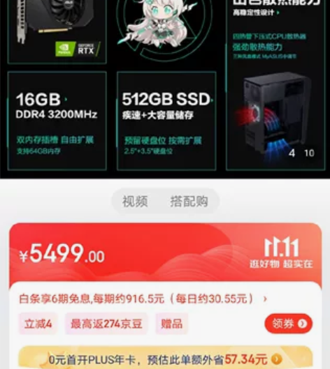 华硕天选X 2022电竞游戏台式机电脑主机...
