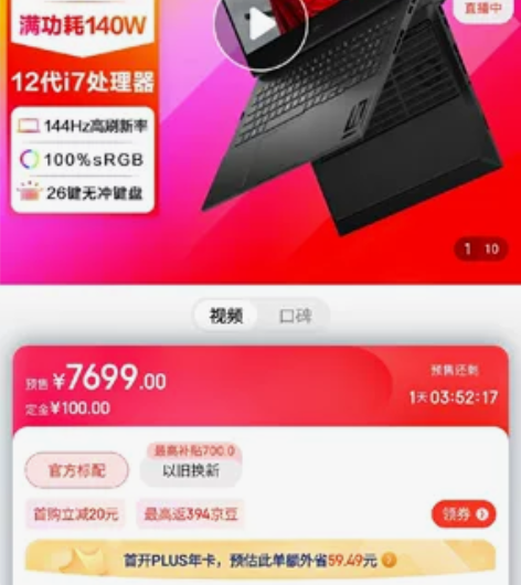 惠普(HP)暗影精灵8Pro 16.1英寸...
