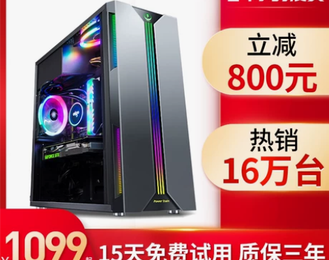 【开学季价】酷睿i5四核i7六核八核/16...