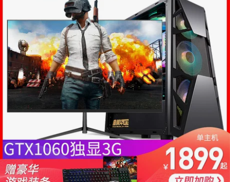 i7四核独显台式机电脑主机组装全套整机高配...