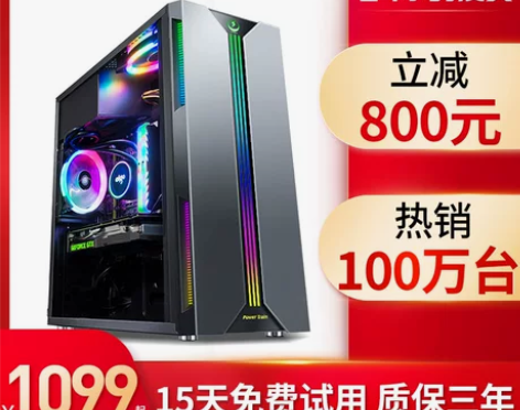 【年货价】酷睿i5四核i7六核八核/16G...