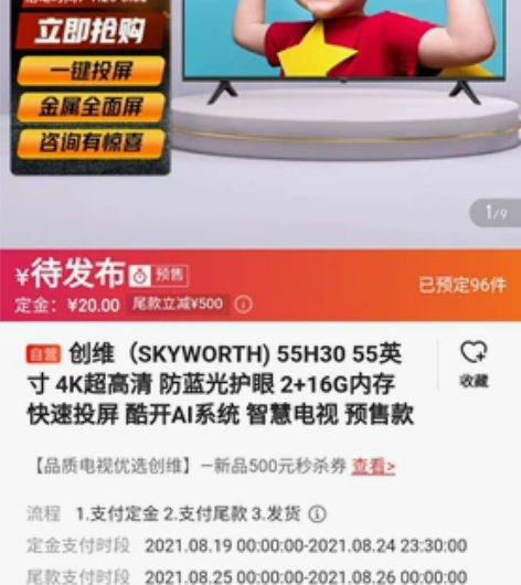 创维（SKYWORTH) 55H30 55...