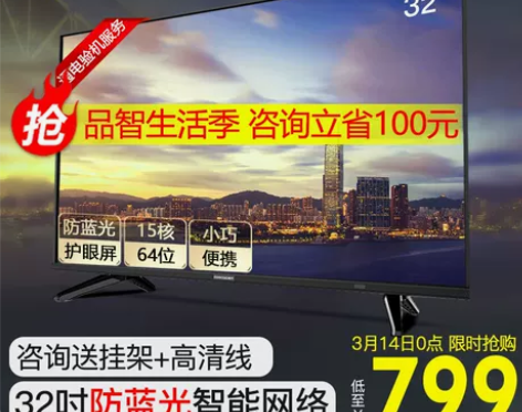 创维coocaa/酷开 32K5C 液晶电...