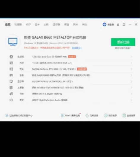 今年9月份6300左右价格买的电脑，现在特...
