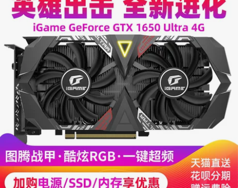 七彩虹iGame GTX1050Ti 烈焰...