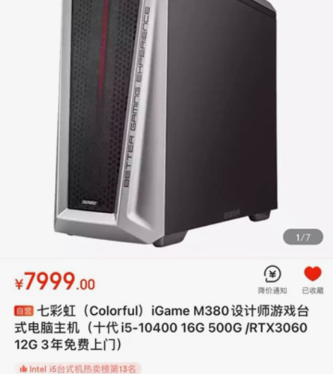 回收全新七彩虹（Colorful）iGam...