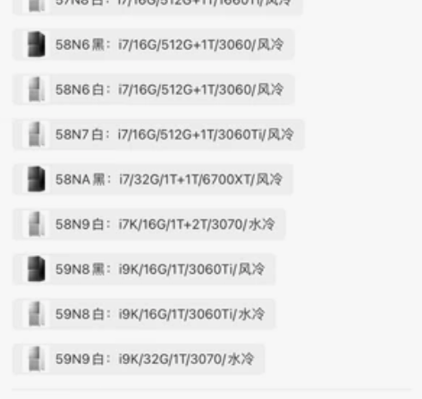 Dell/戴尔 XPS 8950酷睿i7台...