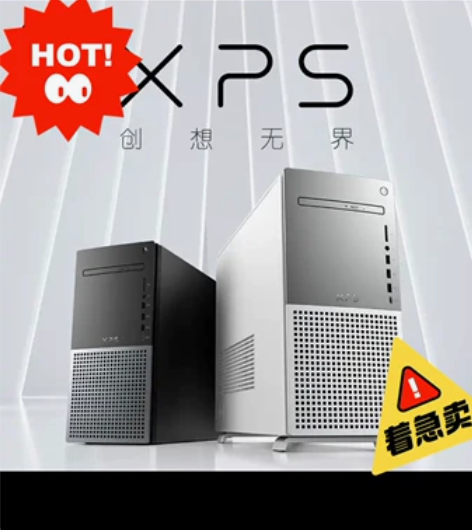 戴尔/DELL XPS8940/8950 ...