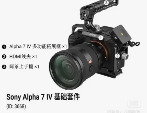 SmallRig斯莫格 3667 索尼Al...