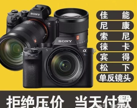 北京市及周边区县高价上门回收相机/上门回收...