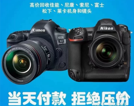 福建厦门高价上门回收相机/上门回收镜头/回...