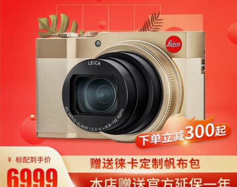 徕卡（Leica）相机C-LUX数码相机 ...
