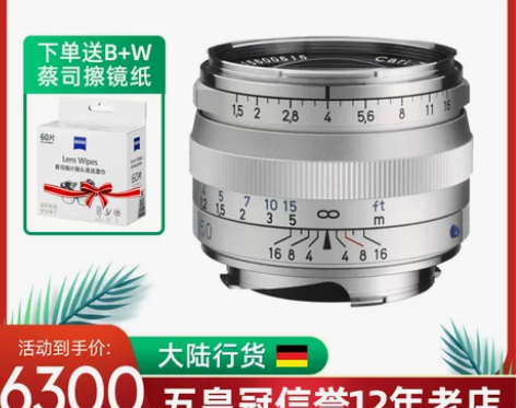 蔡司 ZEISS ZM C Sonnar ...