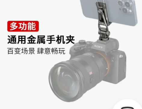 SmallRig斯莫格3559通用苹果安卓...